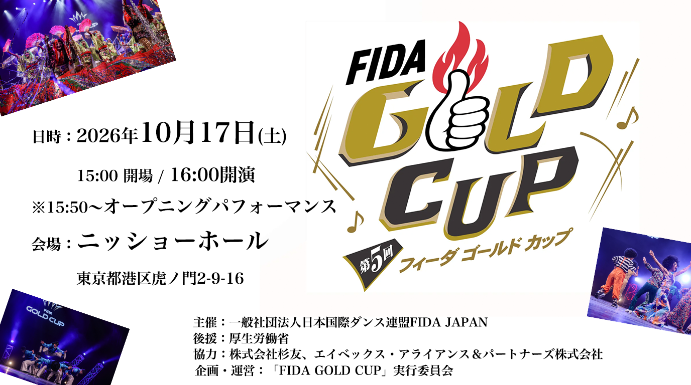 FIDA GOLD CUP